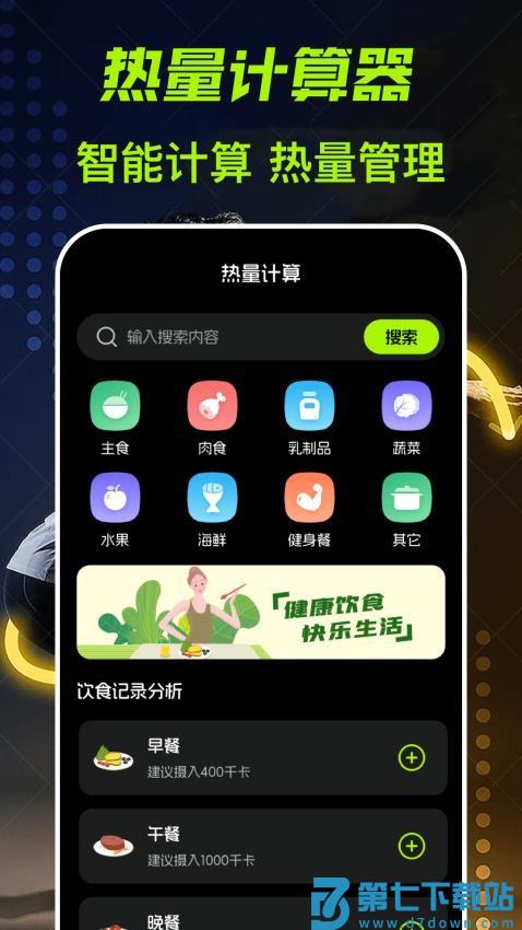 天天跑步fit运动健康最新版v3.1.316 1
