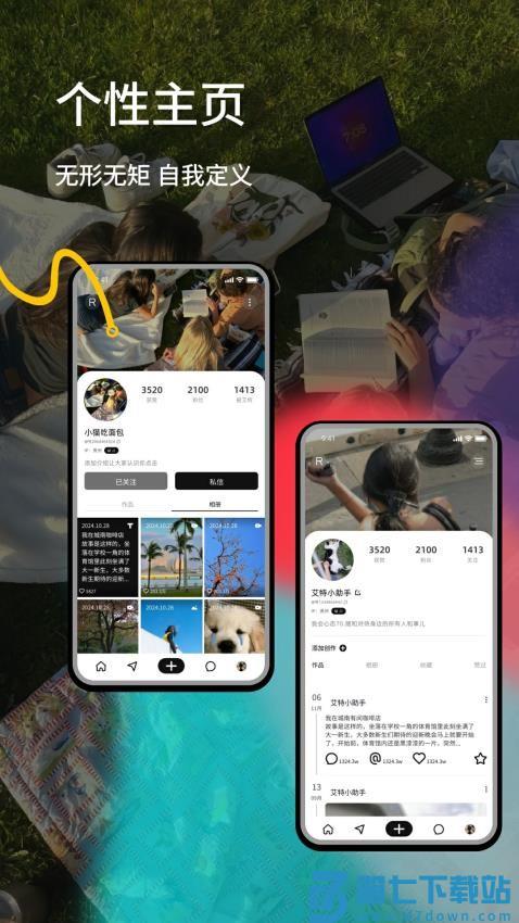 艾特app官方版v1.3.15 4