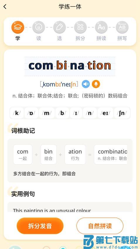 口袋开言官方正版v1.1.3 3