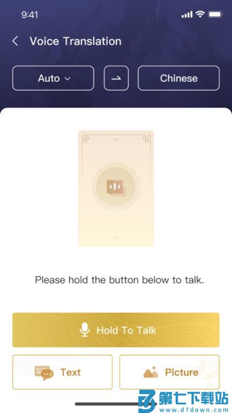 来华通最新版v1.2.10 2
