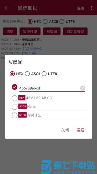 USB调试器appv1.1.57.002811 2