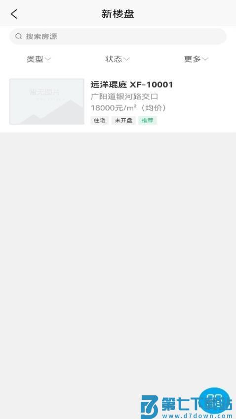 莹冀云房产助手官方版v1.0.0 2