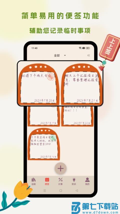 招投标工具箱app免费版v3.3.0 5