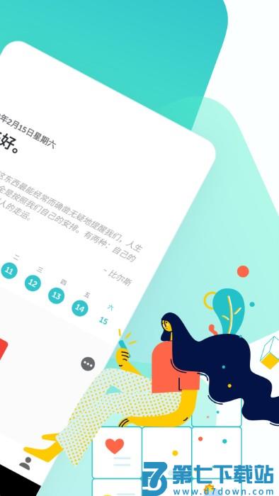 格志日记官方版 v3.8 安卓版 3