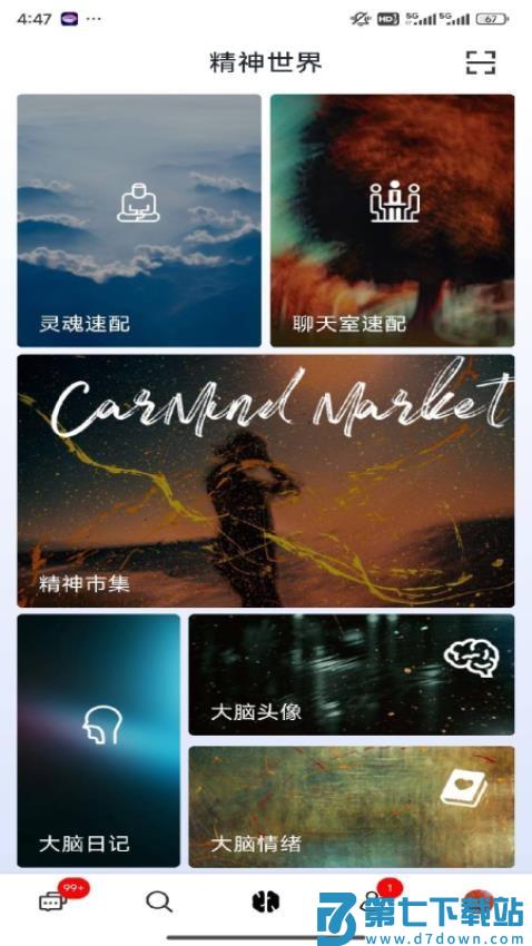 LionCarmind官方版v1.0.1 3