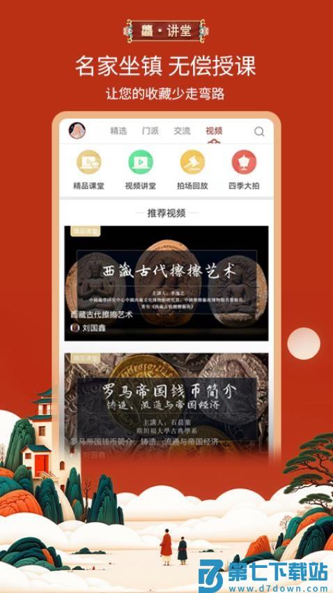 龘藏官网版v9.2.0.0 1