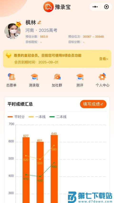 豫录宝最新版v1.4.9 5