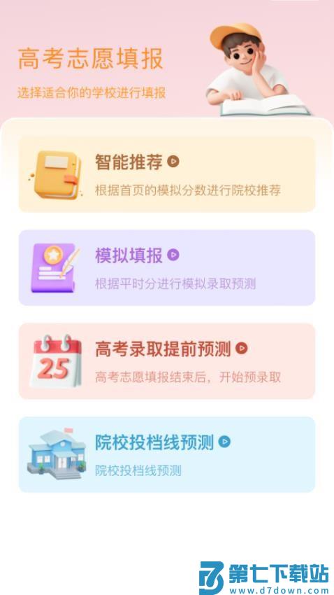 豫录宝最新版v1.4.9 1