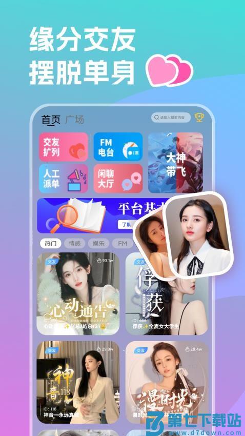 双鱼部落最新版