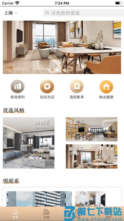 陆家嘴乐居app v2.5.1 安卓版 2