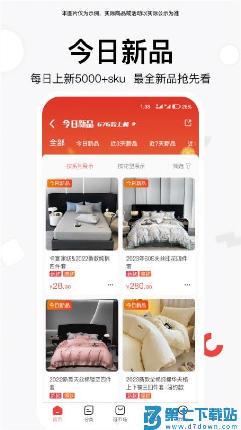 找源头官方版v2.1.57 3