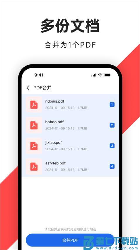 PDF文档管家手机版v1.1.9.2 4