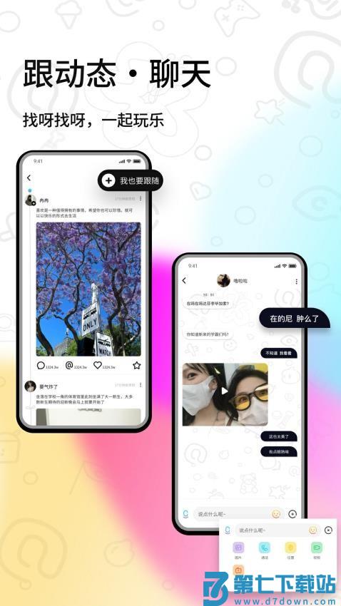 艾特app官方版v1.3.15 5