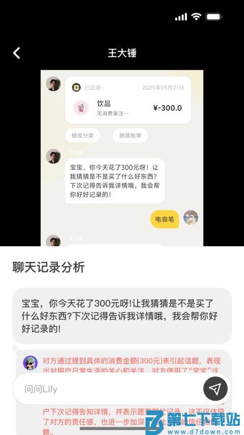 TellMe手机版v1.0.3 3
