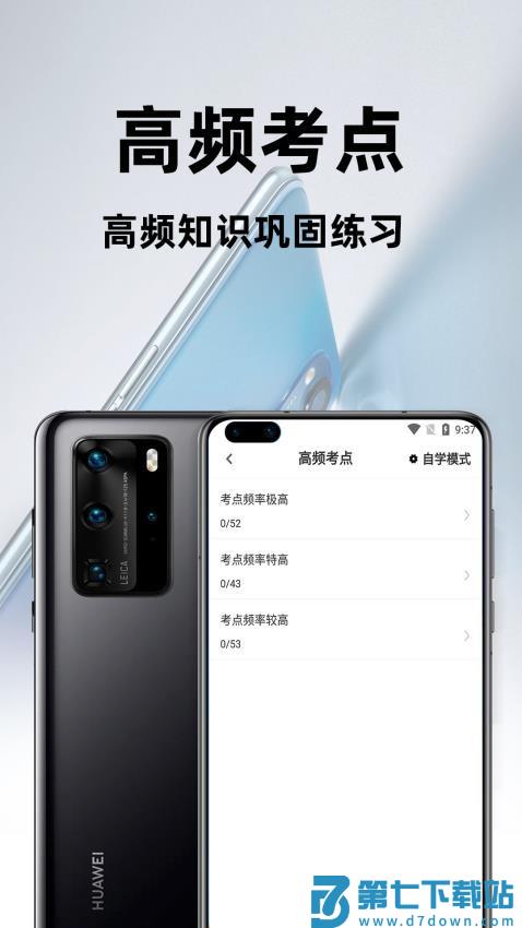 基金从业资格百分题库官网版v2.3.0 1
