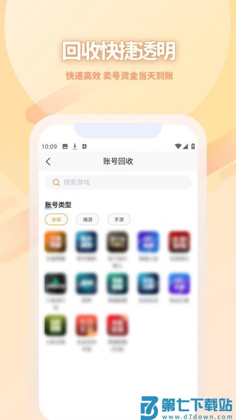 凌绝账号官网版v4.2.5 4