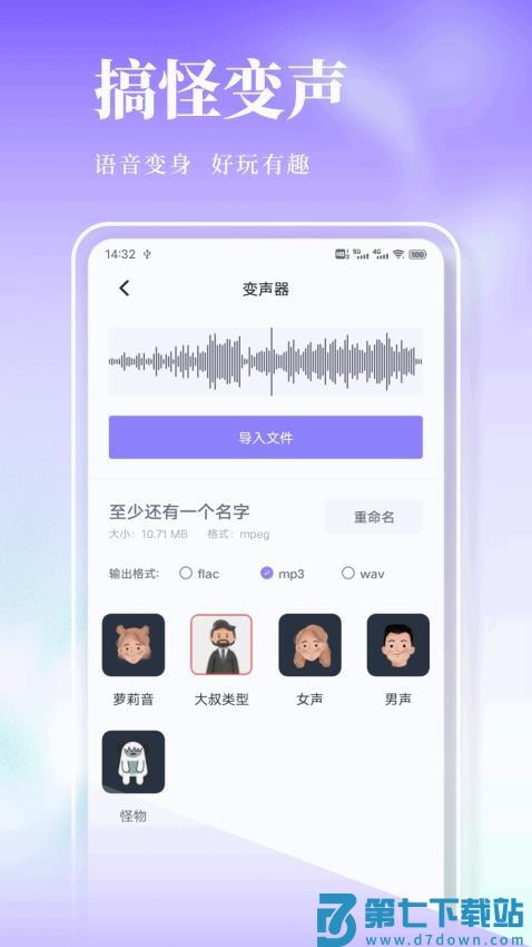 kiki智能助手官网版
