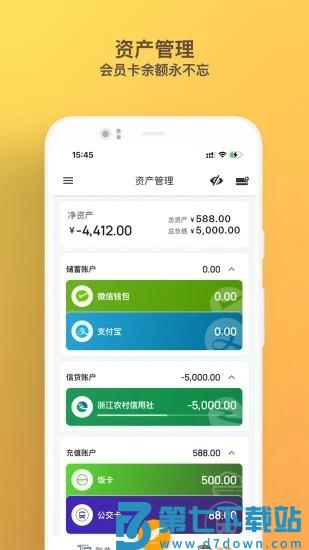 木木记账官方版v7.1.7 2