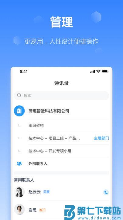 工作榴app v2.29.0.0 安卓版 3