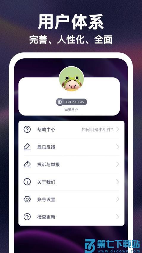 牛牛小组件最新版v1.3.11 3