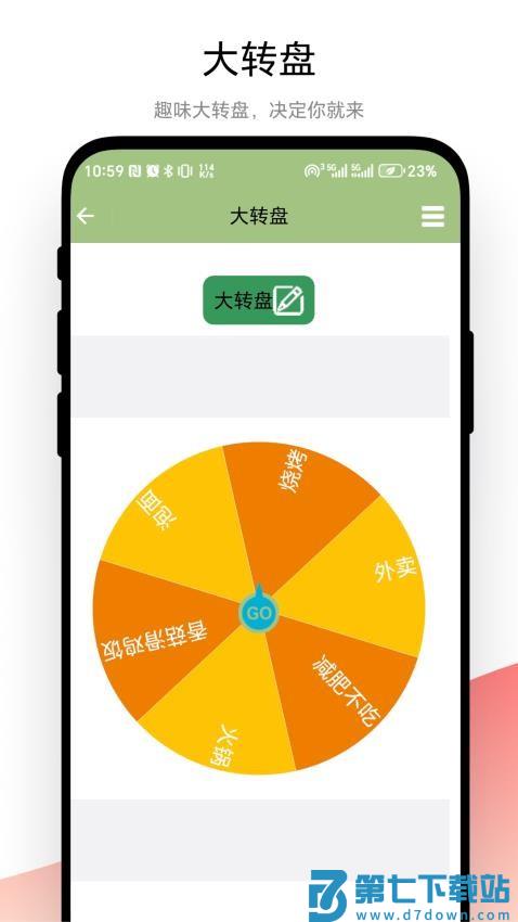 超级抽奖器官方版v1.0.3 3
