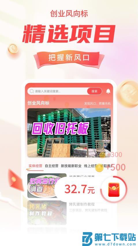 每日趣帮app官方版v1.0.0 3