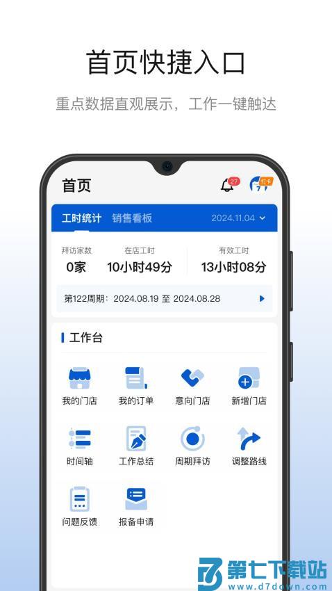 皓月营销客户端v3.1.2 1
