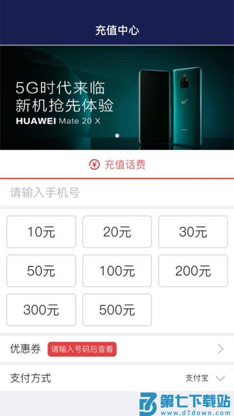 移宝网最新版v4.3.8 2