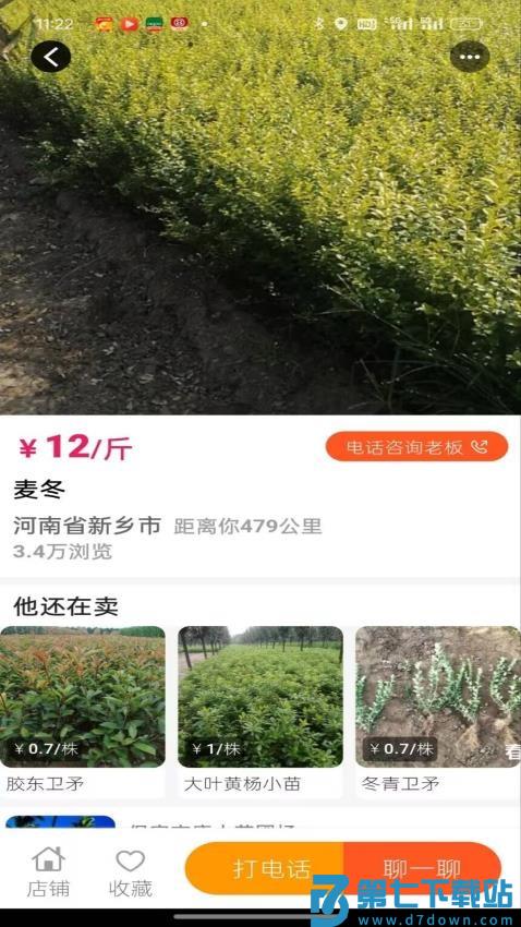 春种官网版v6.7.7 4