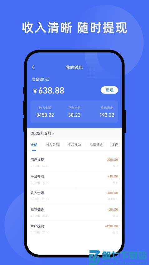 力力灵活就业平台官方版v4.0.29 3