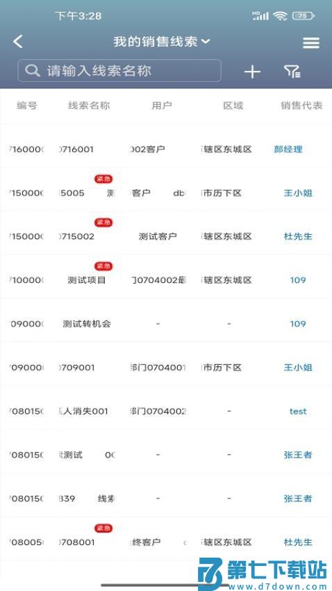 三诶车场免费版v1.2.5 1