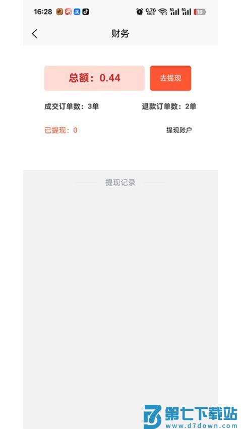 即答法律律律师端v1.0.1 1