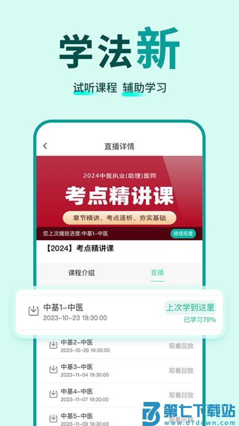 有猿医学官网版v3.1.10 2