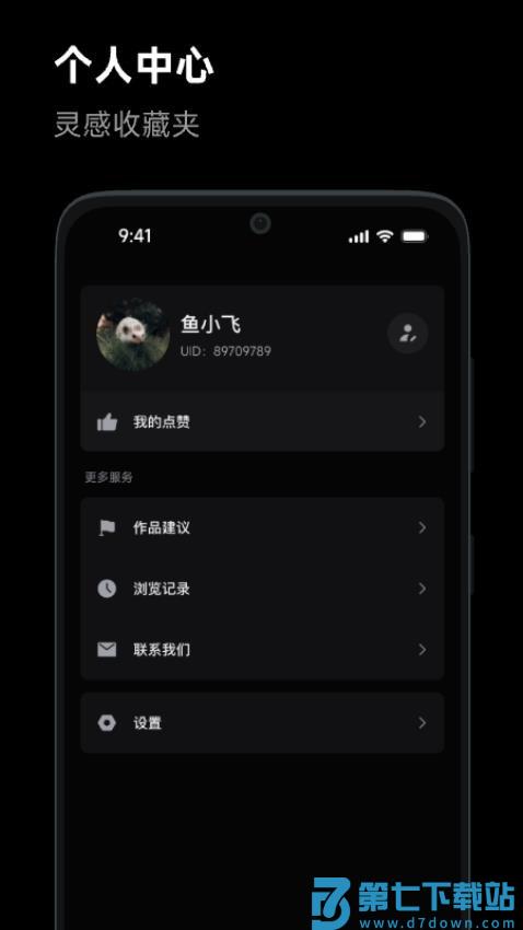 DreameDesign官方版v1.0.7 2