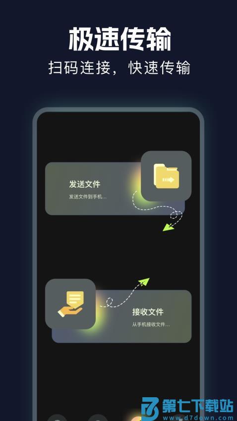 VPU免费加速手机版v1.3 2