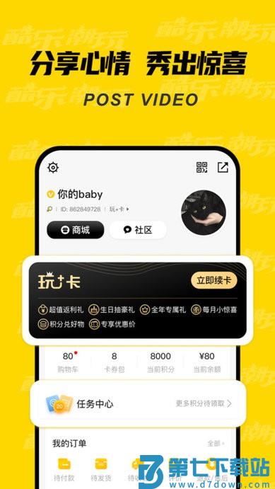 酷乐潮玩官方版 v3.33.0 安卓版 2