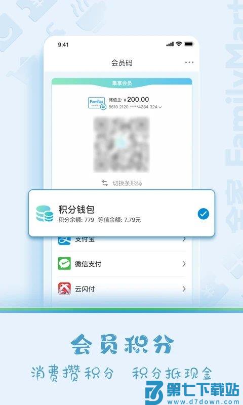 fa米家官方版 v4.1.0 安卓最新版 4