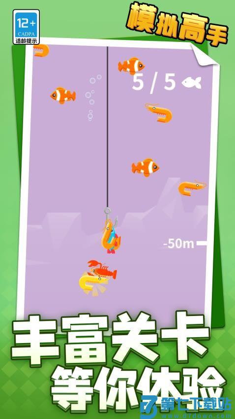 模拟高手游戏v1.1.1 4