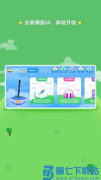 AI智能笔appv1.7.5 3