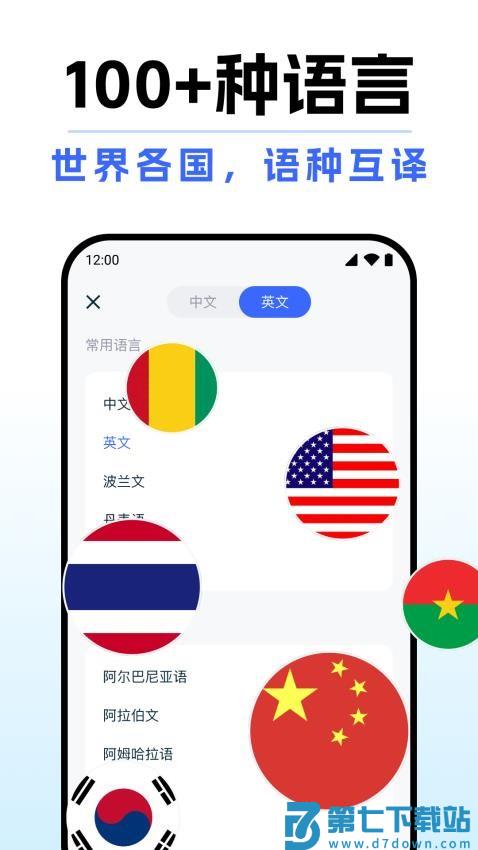 DeepAI全能翻译软件v1.0.7 4