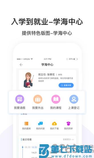 广东度才子招聘平台 v20250627 安卓官方版 2
