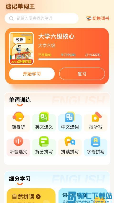 口袋开言官方正版v1.1.3 5