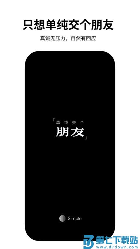 Simple最新版v1.4.13 2