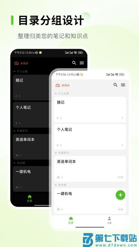 Anymo手机版v3.3.11 3