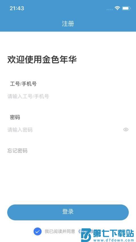 金色年华最新版v1.2.8 2
