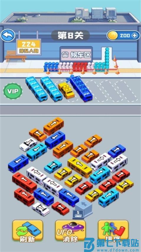 小车拥挤大挑战游戏v1.0.0 5