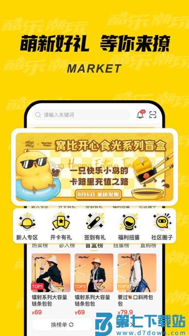 酷乐潮玩官方版 v3.33.0 安卓版 3