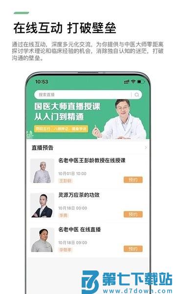 康驰益生软件v1.6.35 2