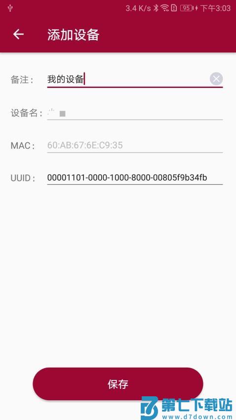 蓝牙串口调试助手手机版v1.2.55.002812 4
