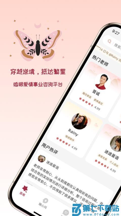 心途手机版v2.4.5 1